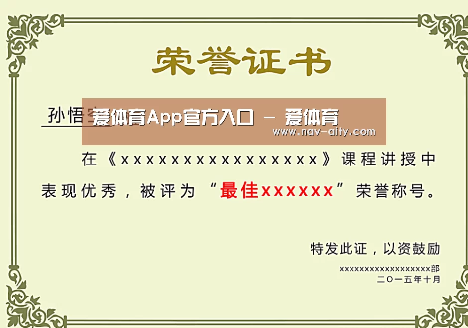 荣誉证书一(图1)