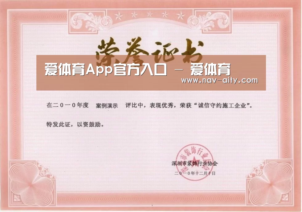 荣誉证书二