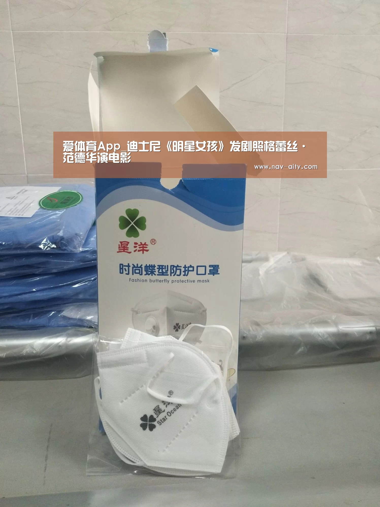 爱体育App