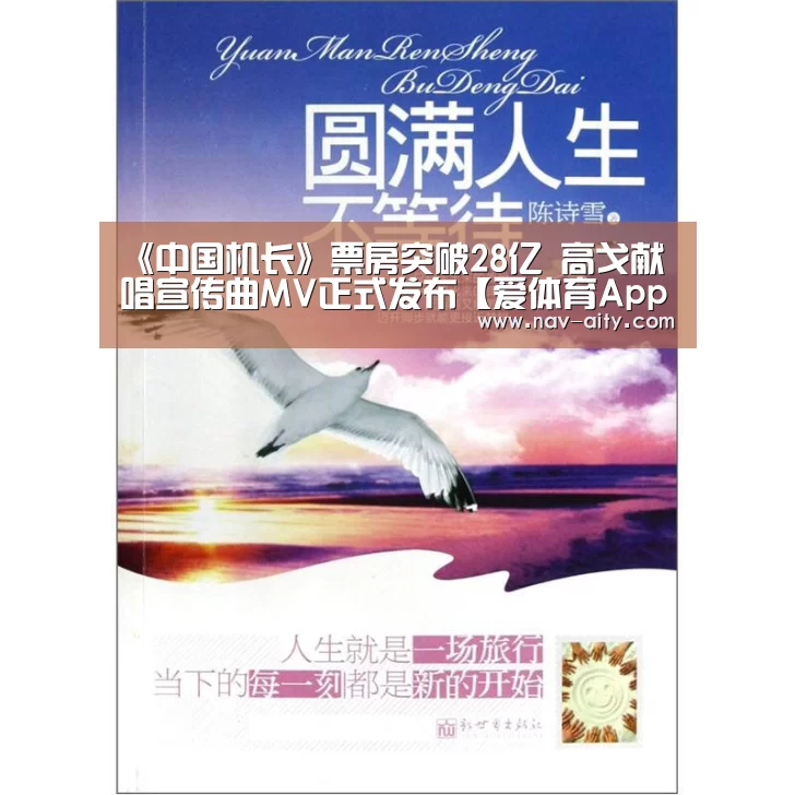 爱体育App