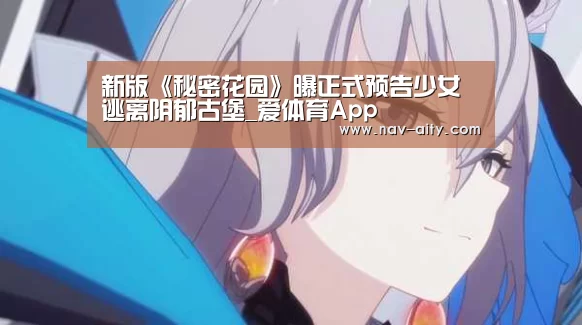 爱体育App