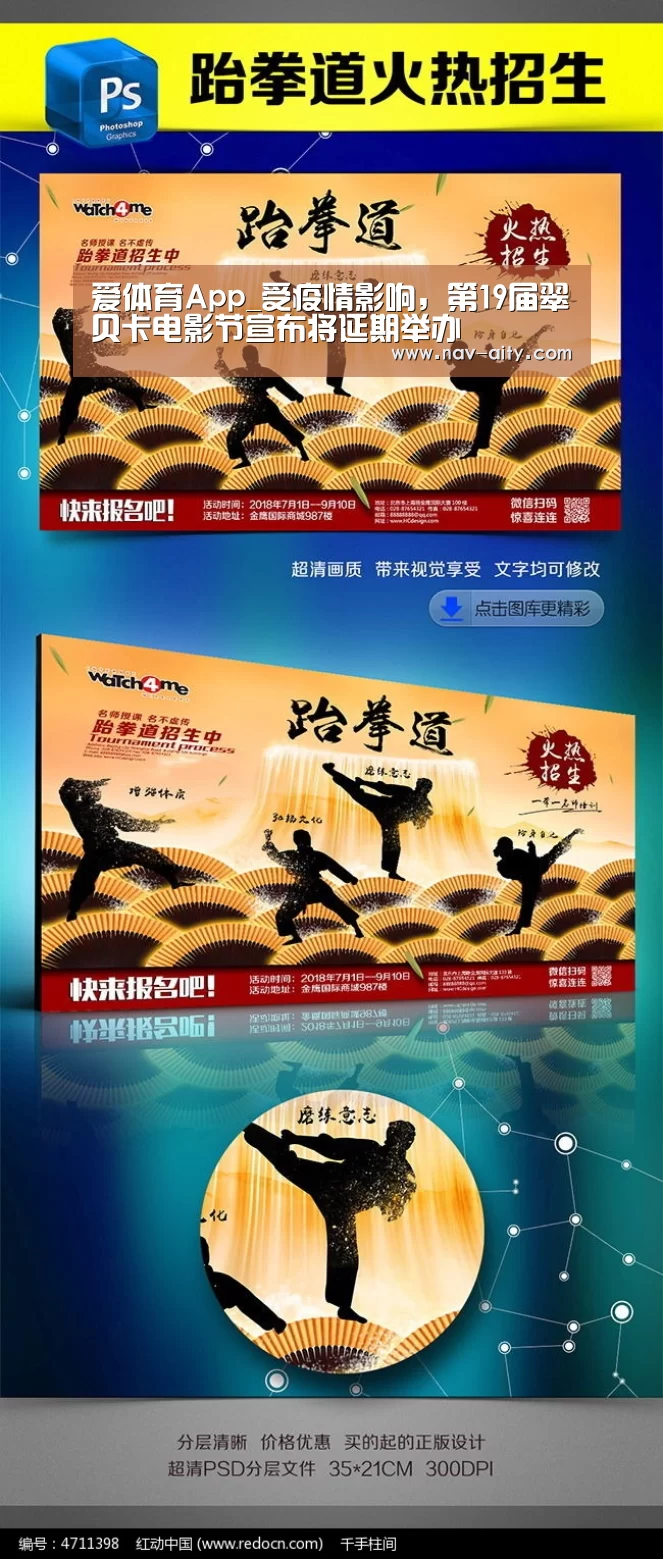 爱体育App_受疫情影响,第19届翠贝卡电影节宣布将延期举办(图1) 爱体育App