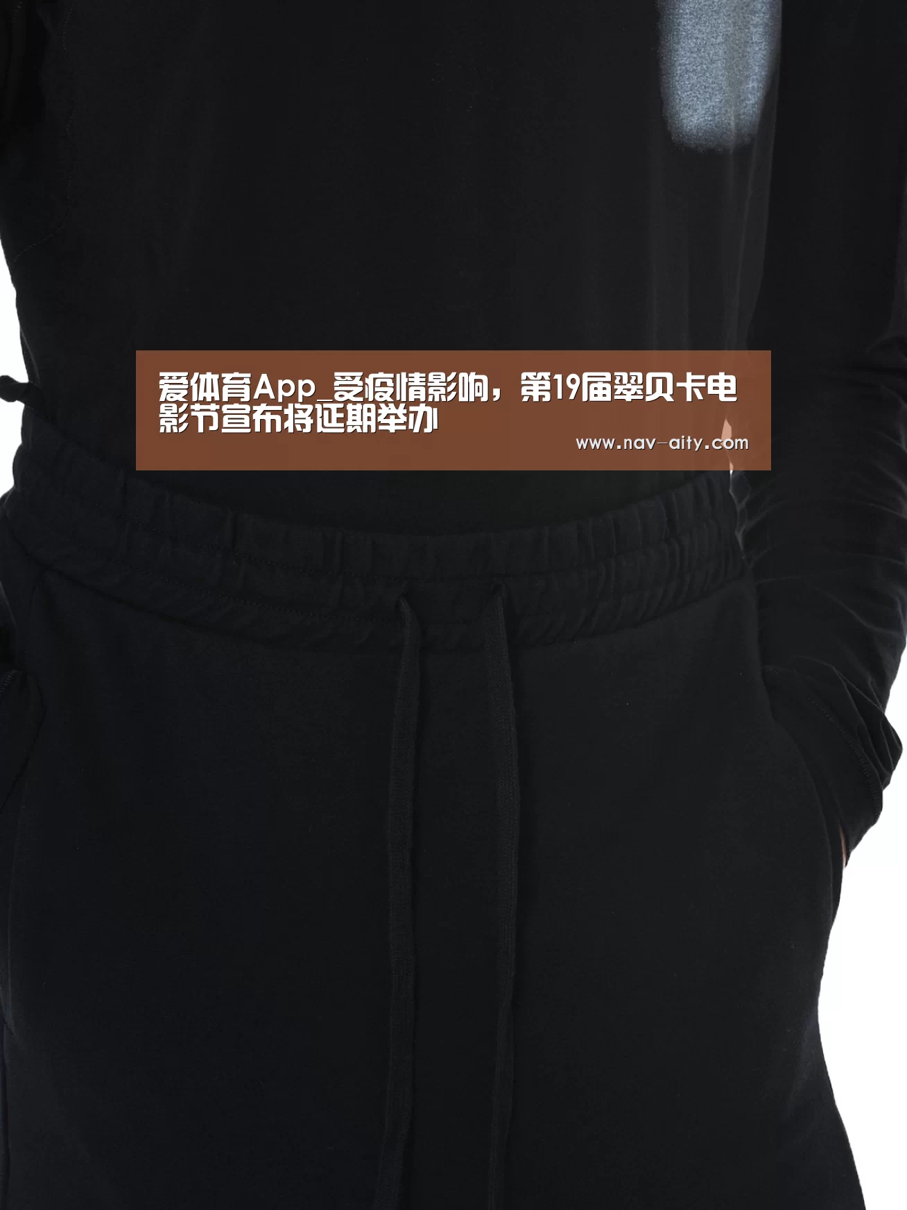 爱体育App_受疫情影响,第19届翠贝卡电影节宣布将延期举办(图2) 爱体育App