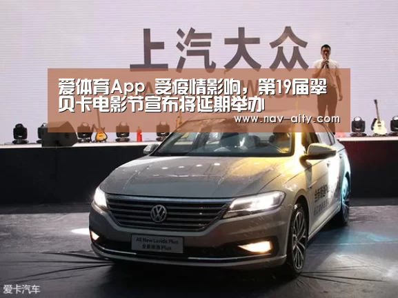 爱体育App_受疫情影响,第19届翠贝卡电影节宣布将延期举办(图4) 爱体育App