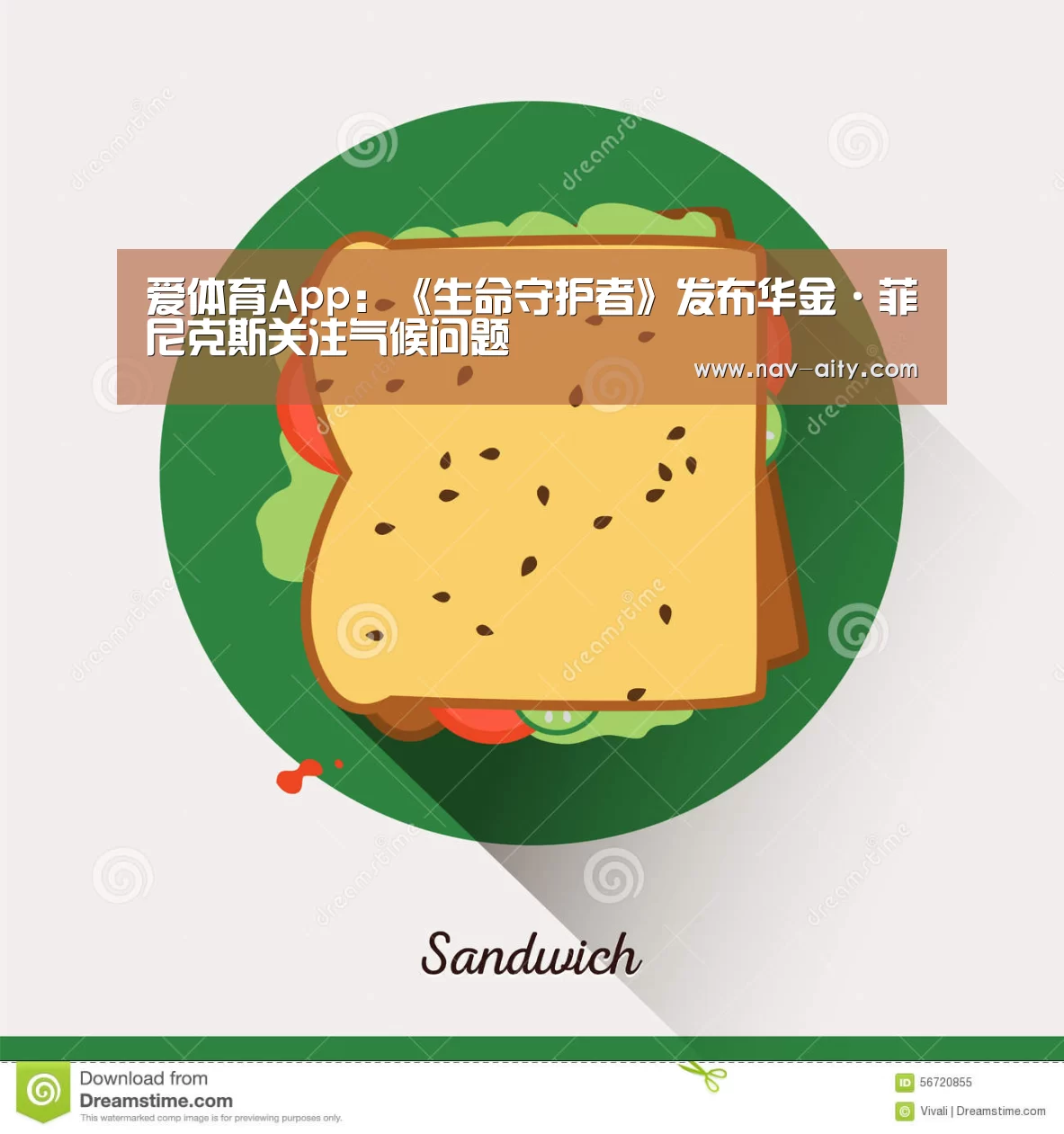 爱体育App:《生命守护者》发布华金·菲尼克斯关注气候问题(图3) 爱体育App
